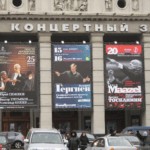 Московской филармонии исполняется 95 лет