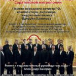 Концерт памяти Валерия Халилова. 29.01.2017