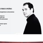 Большой театр впервые представит оперу Россини "Путешествие в Реймс"