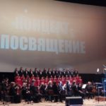 Концерт-посвящение прошел в Ульяновске