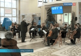 Проект "Музыкальное путешествие по железнодорожным вокзалам Красноярска"