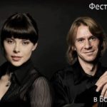 Фестиваль “Зимние грёзы”