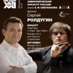 15.02.2017. "Вечер Венских классиков"