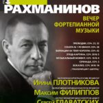 22.02.2017. Вечер фортепианной музыки