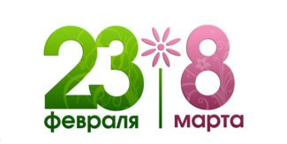 Праздничные программы в Саратовском театре
