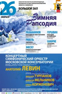 26.02.2017. "Зимняя рапсодия" 26.02.2017. "Зимняя рапсодия"