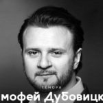 Тимофей Дубовицкий. Фото - novat.nsk.ru