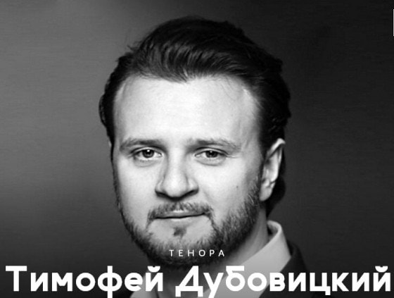 Тимофей Дубовицкий. Фото - novat.nsk.ru Тимофей Дубовицкий. Фото - novat.nsk.ru