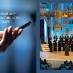 К 20-летию Праздничного хора Свято-Елисаветинского монастыря выпустили памятный альбом