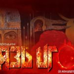 Артисты липецкой филармонии споют "Князя Игоря"