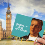 Дягилевский фестиваль пройдёт в Перми с 14 по 25 мая 2017