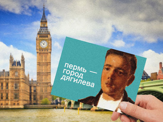 Дягилевский фестиваль пройдёт в Перми с 14 по 25 мая 2017 Дягилевский фестиваль пройдёт в Перми с 14 по 25 мая 2017
