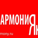 Филармония Якутии объявляет конкурс на разработку логотипа