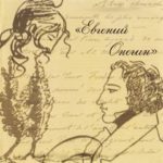 "Фантастическую Кармен" и "Евгения Онегина" представили на Х фестивале искусств в Сочи