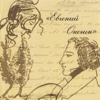 "Фантастическую Кармен" и "Евгения Онегина" представили на Х фестивале искусств в Сочи