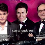 «Песни влюбленного сердца» прозвучат в Омске