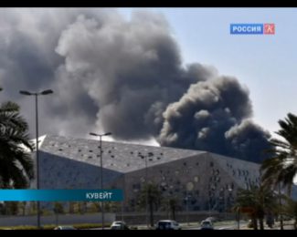 Пожар в Доме оперы в Эль-Кувейте