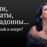 Вадим Журавлев. "Короли, кастраты, примадонны... Кто главный в опере?"