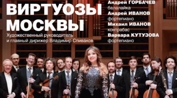 Благотворительный концерт "На Крыльях Весны"