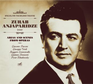 Вечер памяти Зураба Анджапаридзе пройдет 17 апреля 2017 года