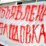 Сотрудница волгоградской филармонии объявила голодовку