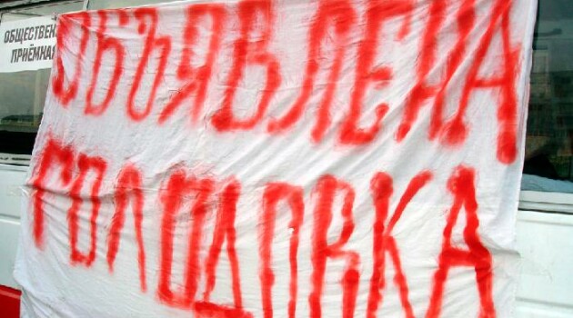 Сотрудница волгоградской филармонии объявила голодовку
