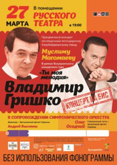 В Одессе известный певец споет в память о великом артисте В Одессе известный певец споет в память о великом артисте