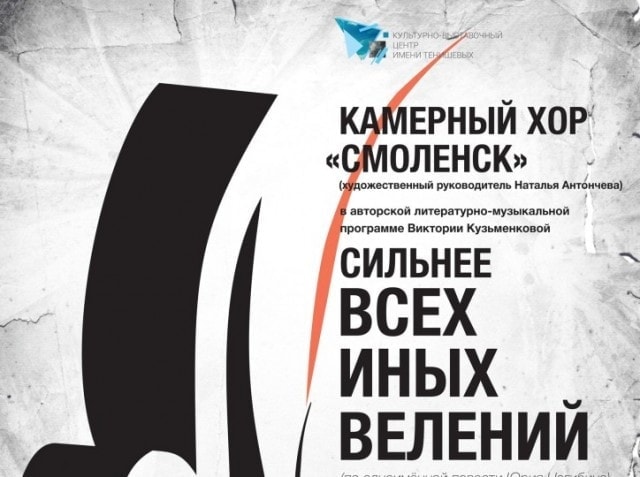 Смолян приглашают на музыкальную программу камерного хора Смолян приглашают на музыкальную программу камерного хора