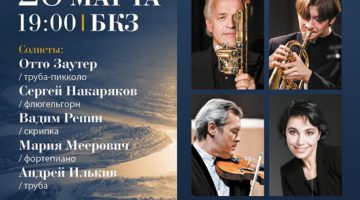 "Золотые трубы" зазвучат в Красноярске