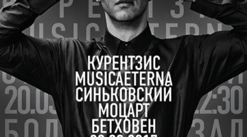Теодор Курентзис и оркестр MusicAeterna дали ночной концерт в Консерватории