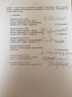 Письмо с просьбой о поддержке ГУДИ - страница 2