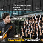 Симфонический оркестр Ставангера впервые выступит в Москве
