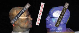 Выставка "3D-измерения Прокофьева" представляет синтез современного искусства и классики Выставка "3D-измерения Прокофьева" представляет синтез современного искусства и классики