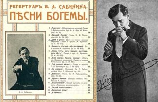 Владимир Сабинин