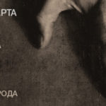 Туминас представит в МАМТ "Царя Эдипа" и "Замок герцога Синяя Борода"