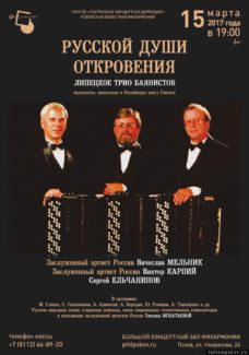 Занесенные в книгу Гиннесса баянисты выступят в Пскове