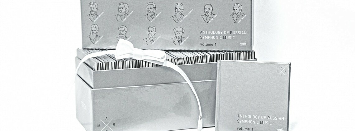 Антология русской симфонической музыки. Том 1