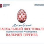 Пасхальный фестиваль доехал до Казани
