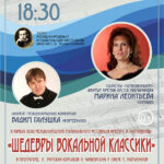 В Тамбове стартовал XXXVI международный музыкальный фестиваль имени Рахманинова