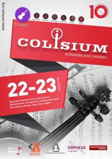 Форум академической музыки Colisium Classic
