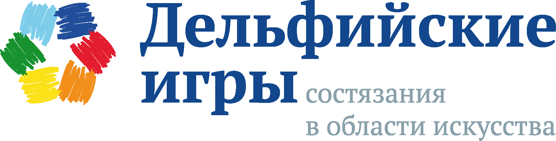 Дельфийские игры что это значит. Смотреть фото Дельфийские игры что это значит. Смотреть картинку Дельфийские игры что это значит. Картинка про Дельфийские игры что это значит. Фото Дельфийские игры что это значит