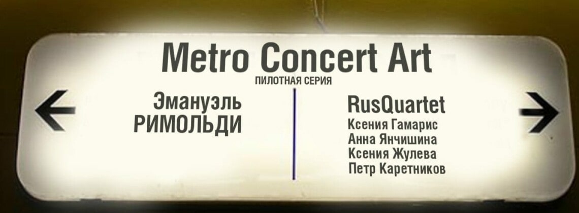 Metro Concert Art