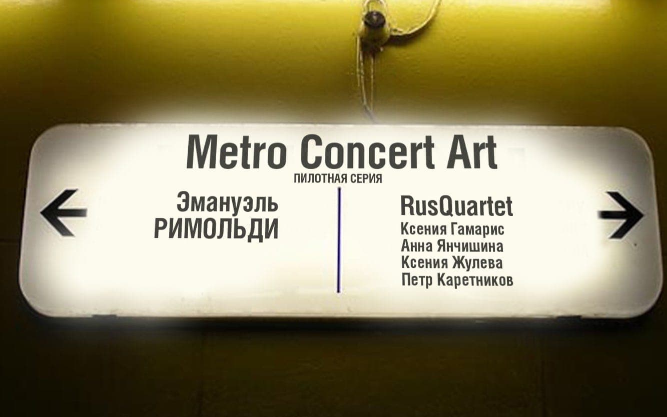 Metro Concert Art