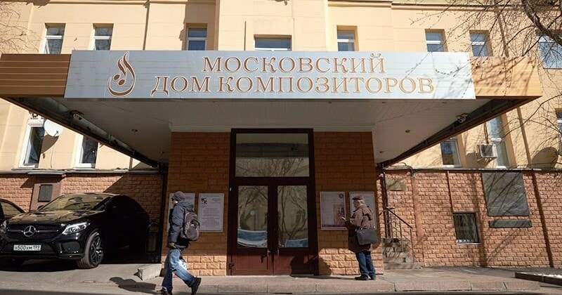 Московский дом композиторов. Фото - ТАСС/Стоян Васев