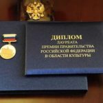 Вручены премии Правительства России за 2016 год в области культуры
