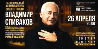 Национальный филармонический оркестр России впервые выступил в столице Узбекистана