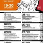 Во Владимире открывается Танеевский фестиваль