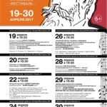 Танеевский фестиваль. Владимир, 2017