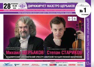 28.05.2017. Испанская симфония Лало 28.05.2017. Испанская симфония Лало