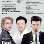 29.05.2017. Сергей Редькин и Сергей Догадин, КЗЧ